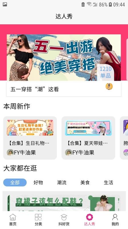 跃购2截图2
