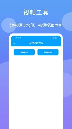 极速工具箱 v2.1.5