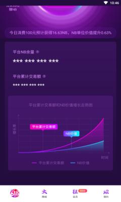 真厉害app客户端图片1