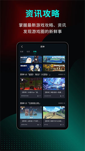 高能时刻APP网页版 v4.5.4