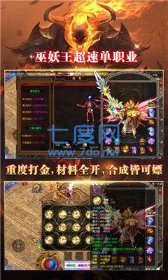 满江红巫妖王超速单职业