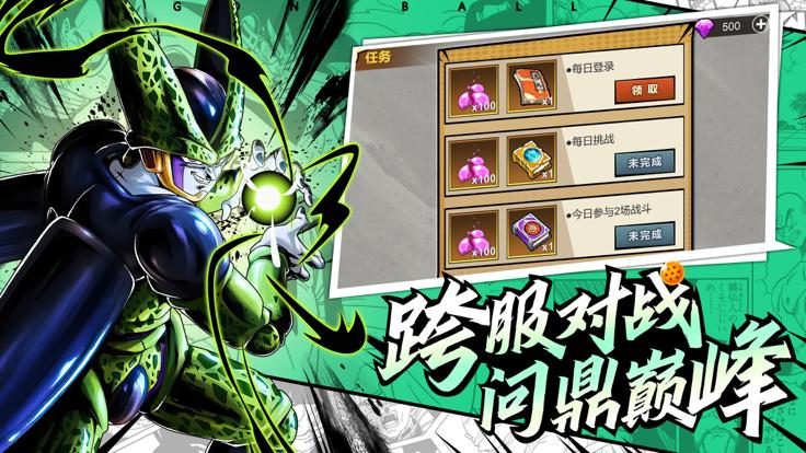 神龙斗士宇宙武道会  V 1.1