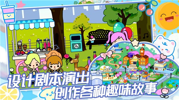 托卡世界生活模拟截图1
