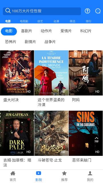 小黑盒影视截图0