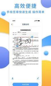 电子合同云 v3.0.5