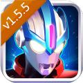 奥特曼传奇英雄1.5.5无限安卓中文版 