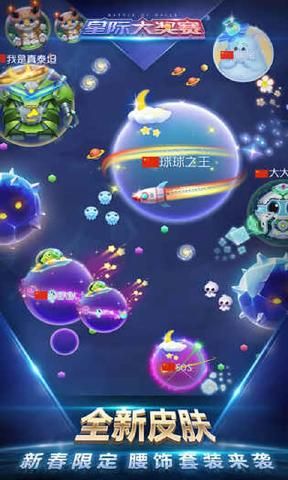 球球大作战8.0.0安卓游戏最新版本下载 