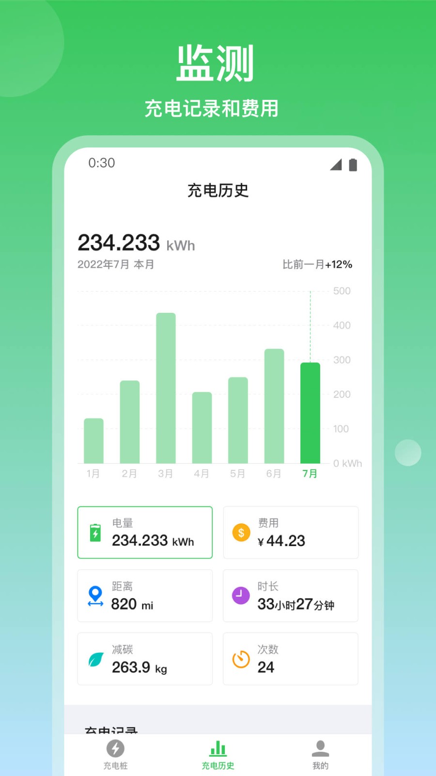 道通充电  v1.10.1