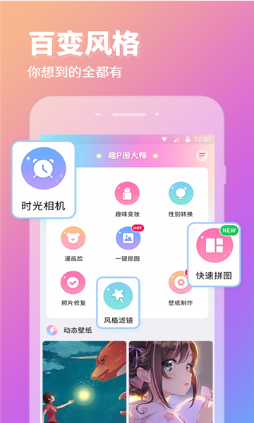 靓仔秀秀 v3.5