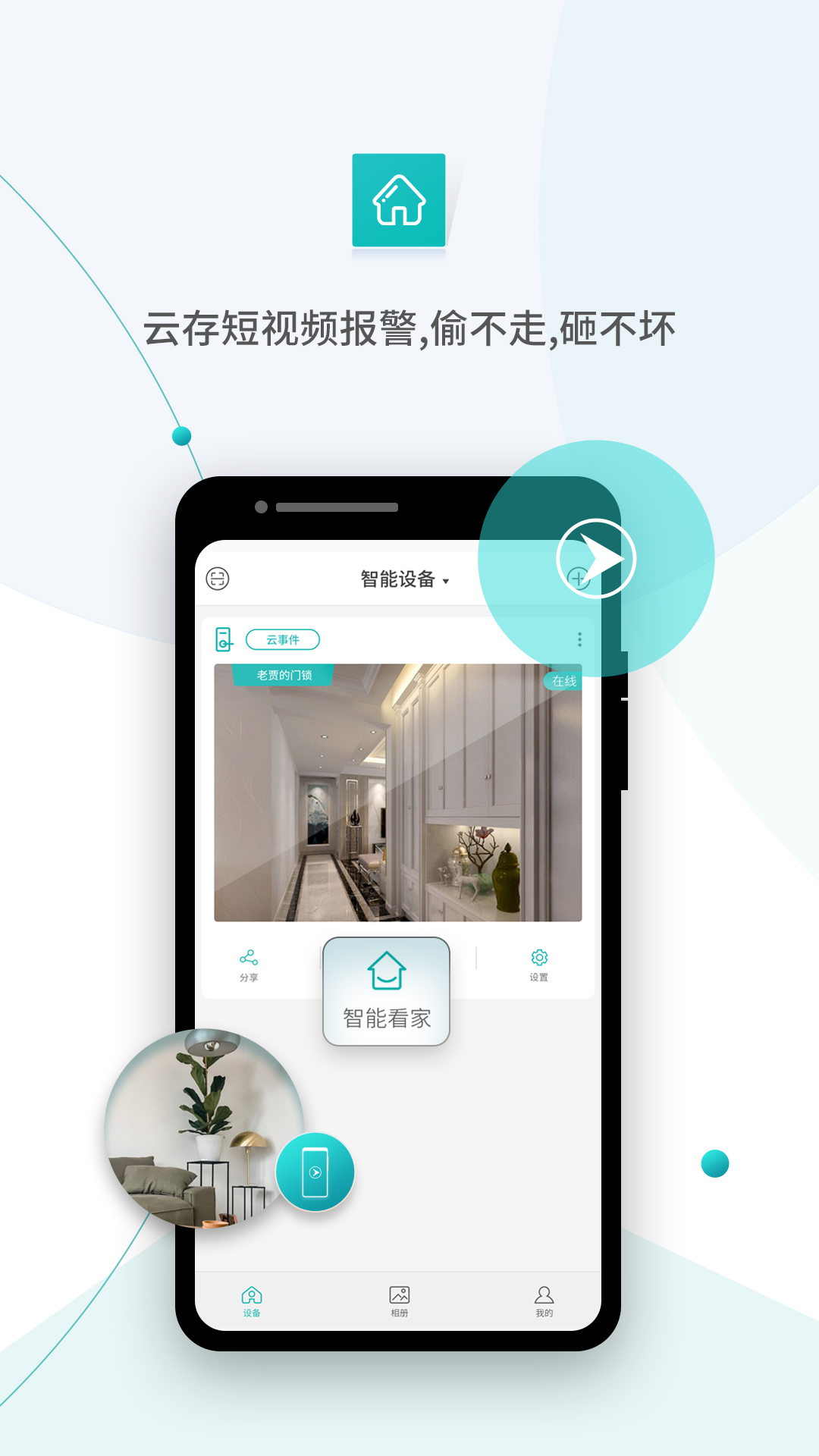 超级看看 v3.0.5
