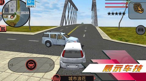 都市突击战 v2.0