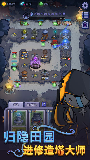 放置塔防：幽林守卫者 v3.0.5