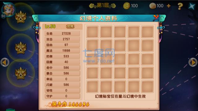 造梦西游5手机版 v3.0.0.6