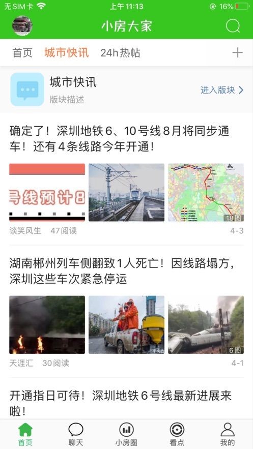 小房大家 2020-05-29 17:01