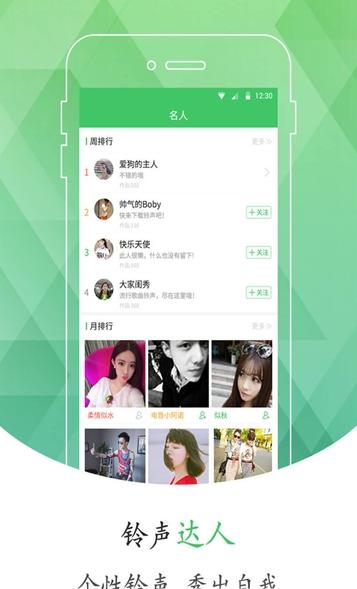 手机铃声库 v1.3.0