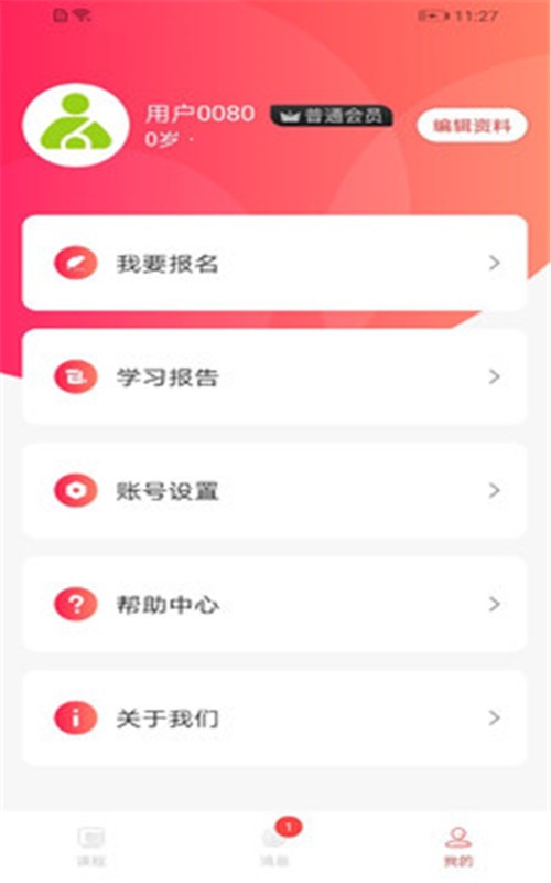 学蜗优课堂  v1.0.0
