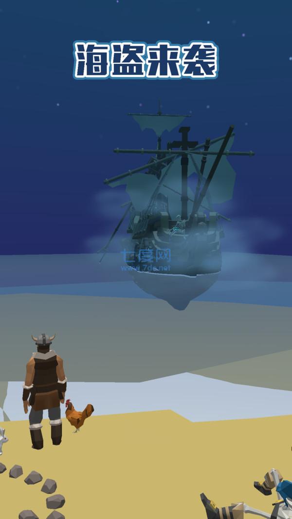 神秘小岛求生游戏 v1.30