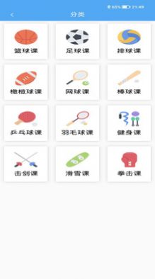 小虎体教运动  v1.101