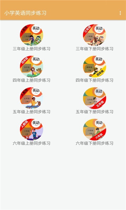 小学英语同步练习.jpg 小学英语同步练习.jpg