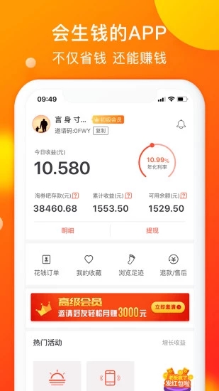券连通 v1.0.5