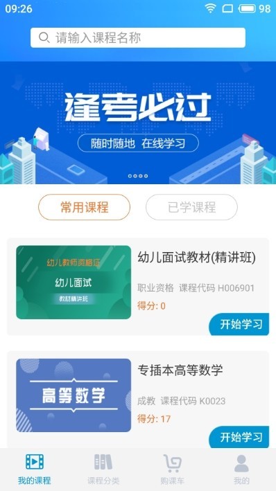 品奥自考截图1