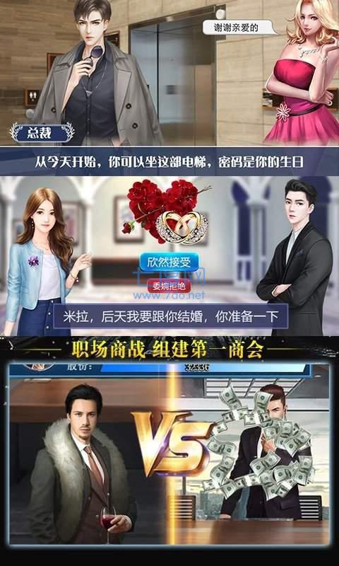 报告总裁无敌版