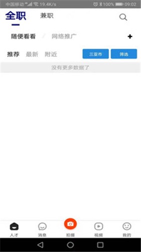 白瓢招聘.jpg 白瓢招聘.jpg