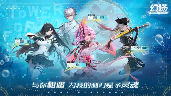 幻塔2.6版  v3.5.152.114307