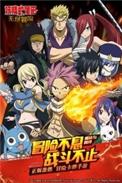 妖精的尾巴官方中文版  v1.0.0