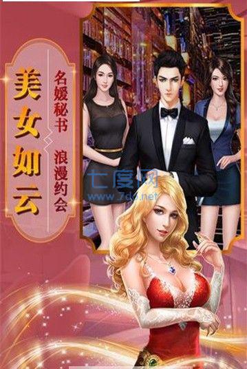 小小总裁大人 v1.0.1