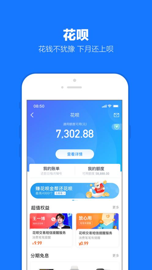支小宝  v10.2.80.8000