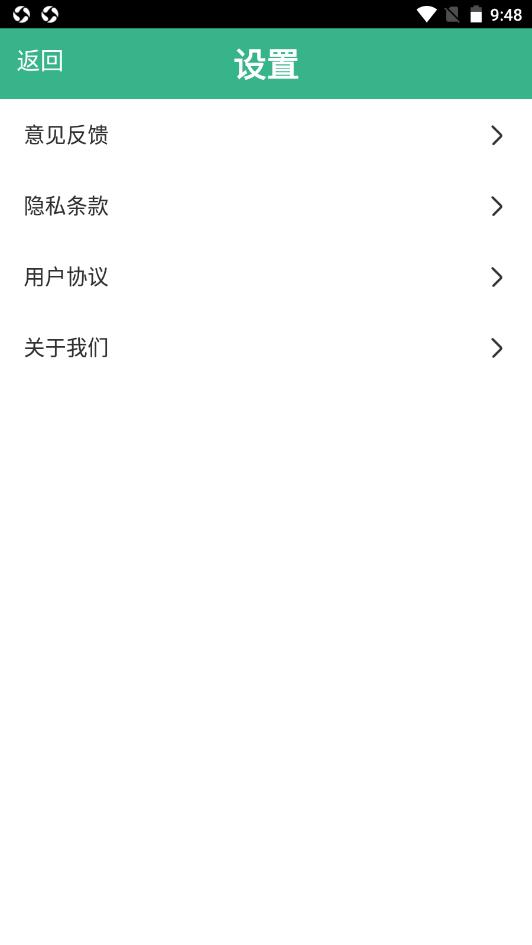 飞联WiFi  v1.0