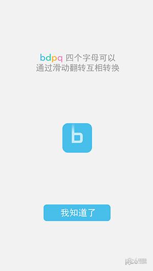 b不b 版本:v1.0