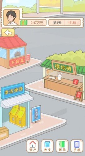 翻身日记正版 v1.0