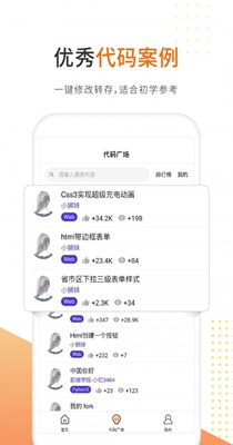 未来编程狮 v1.0.30