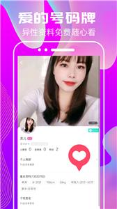 心心相遇  v19.0.3