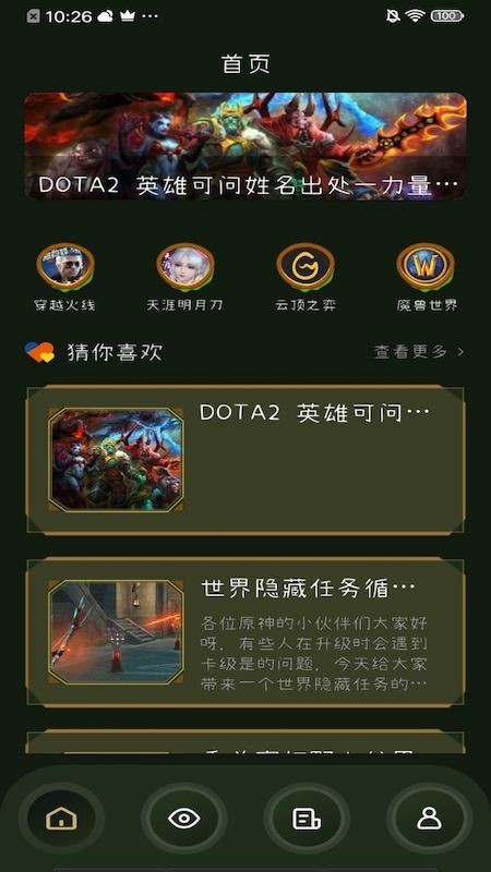 2323游戏社区 v1.1