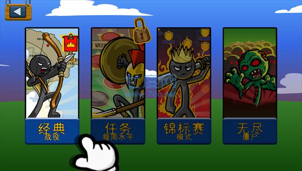 火柴人战争王者 v1.0.0