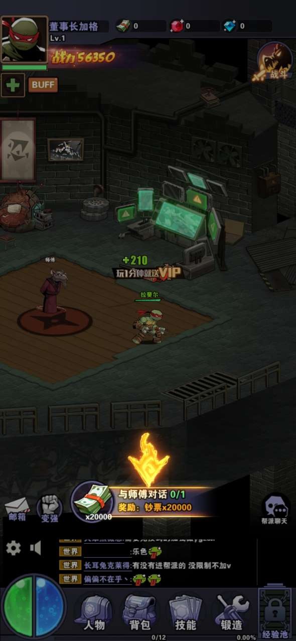 忍者契约忍者神龟 v1.0