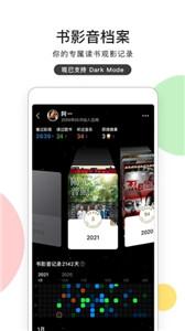 豆瓣电影  v 7.63.0