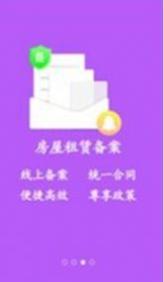 大连租房网 1.5.1