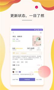 快看免费小说  v1.02