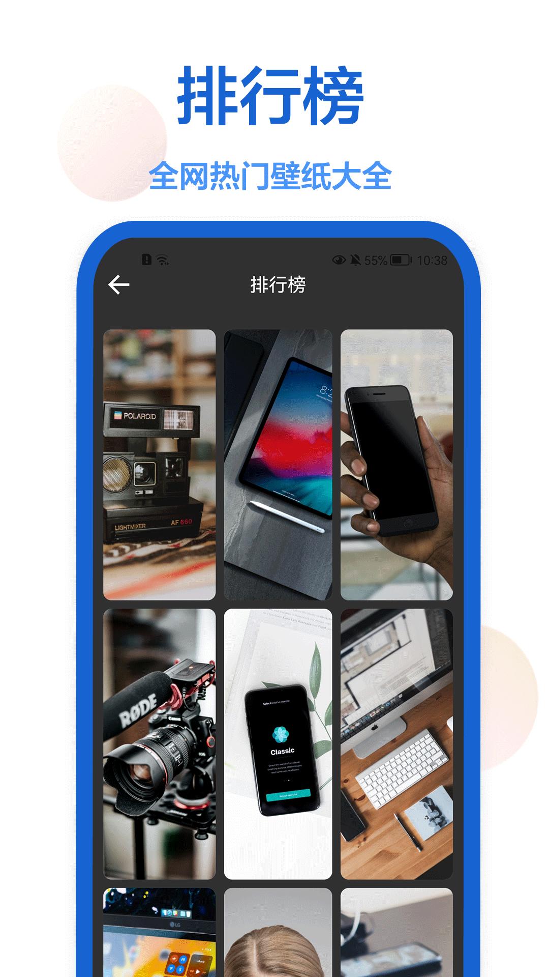 一键壁纸 v1.0.0