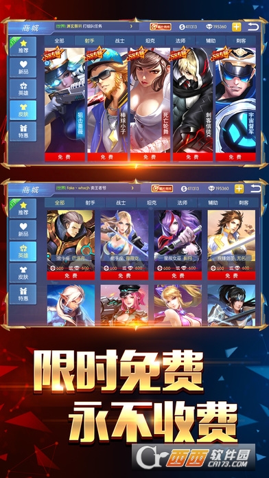 王者召唤手机版游戏 官方正式版