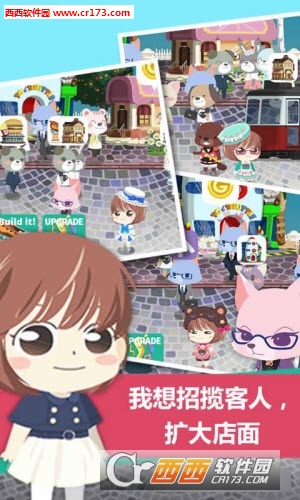 商店街女王手游