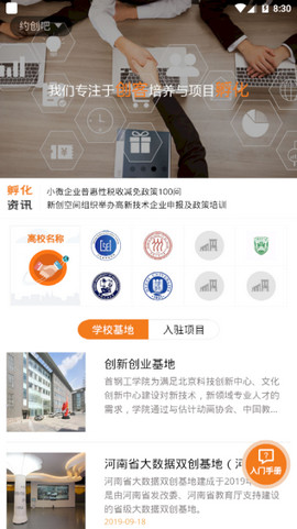 约创吧 v1.0.0