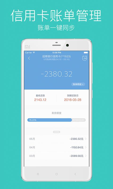 网银助手 版本:3.9.5