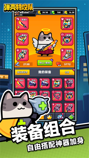 弹壳特攻队(无敌版)  v2.7.3