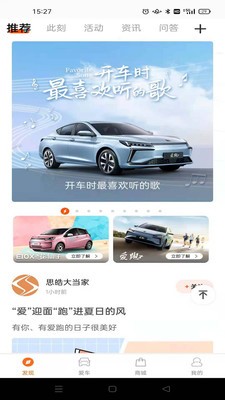 思皓新能源截图2