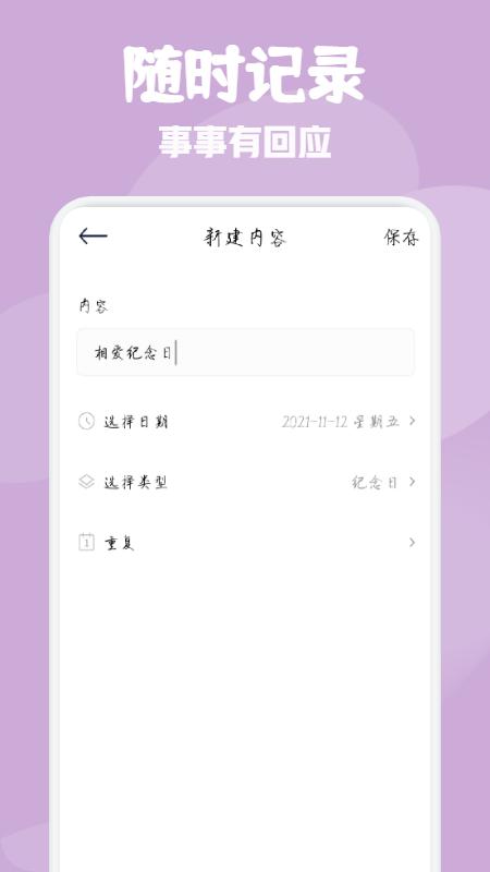 合合心动人生  v1.1